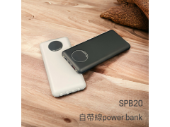 SPB20 | 10000mAh 自帶四條線 行動電源 20W(Max) 雙向快充 （External Battery Power Bank）